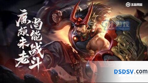 王者荣耀廉颇重做消息 2020最新动态解读