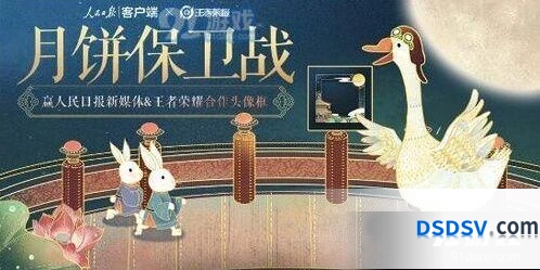 王者荣耀中秋节返场皮肤玩法详解