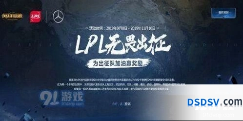 英雄联盟无畏出征抽奖活动详细攻略