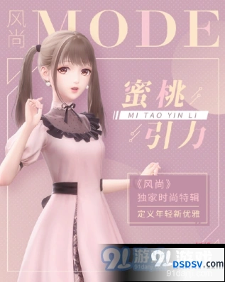 闪耀暖暖蜜桃引力参与指南