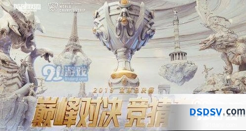 《英雄联盟》S9总决赛首发阵容攻略