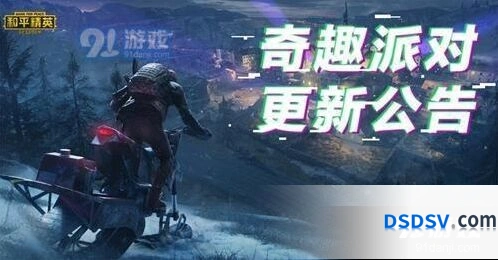 《和平精英》10月22日V1.4.6版本更新内容