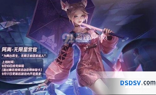 王者荣耀公孙离无限星赏官台词大全分享