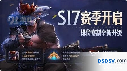 王者荣耀10.17四周岁福利有哪些 福利内容详解