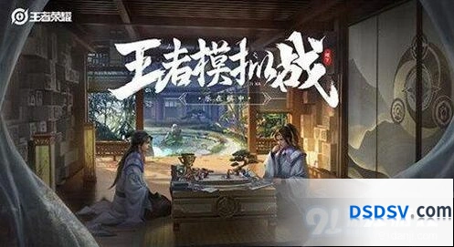 王者荣耀王者模拟战技术问题说明