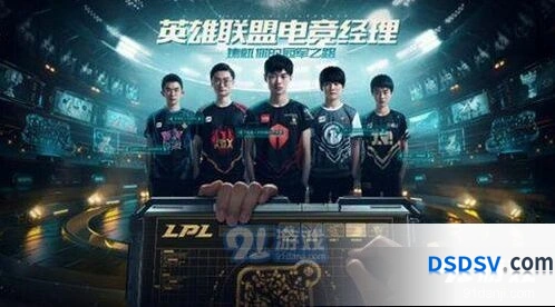 英雄联盟电竞经理上线时间曝光 LPL赛区2020