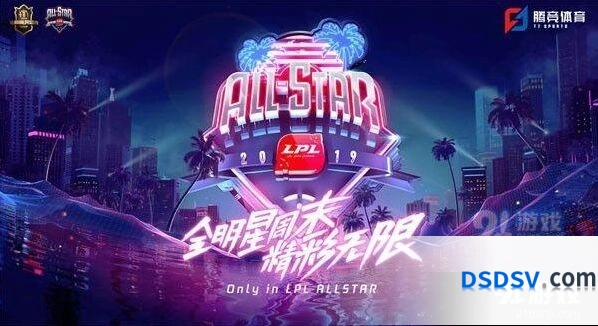 英雄联盟全明星周末选手投票攻略