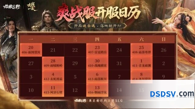 九牧之野爽战服新服开启公告