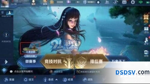 王者荣耀王者快跑国庆期间玩法全攻略