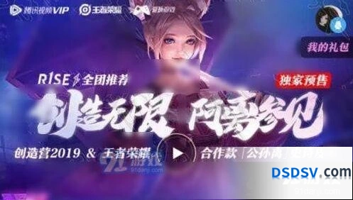 王者荣耀公孙离无限星赏官体验卡获得技巧全览