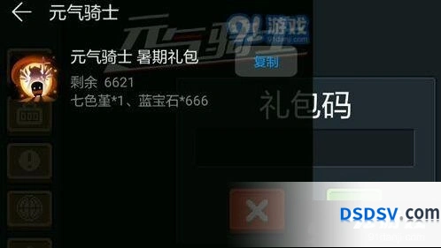 元气骑士华为暑期礼包兑换码如何领取