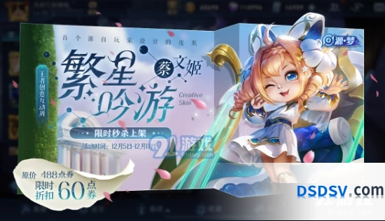 王者荣耀12月3日全服更新内容 王者创意互动周