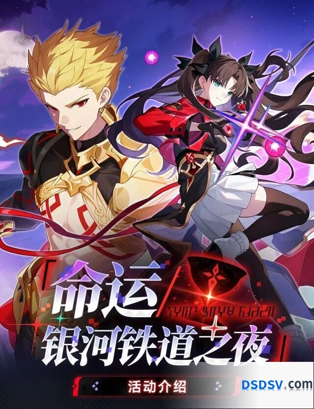 崩坏星穹铁道命运银河铁道之夜全攻略指南
