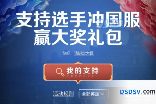王者荣耀大奖礼包领取方法与规则详解