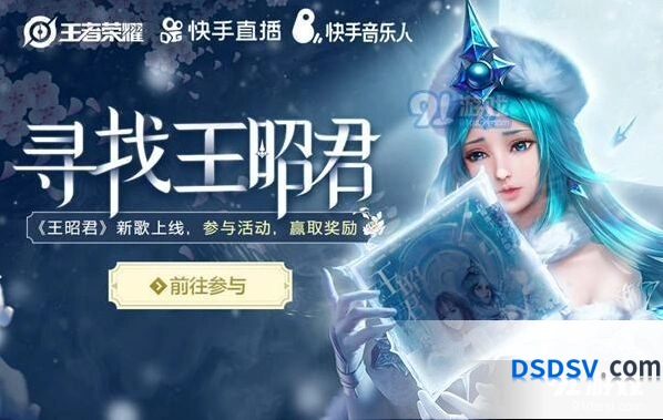 王者荣耀王昭君英雄主打歌曲词合集