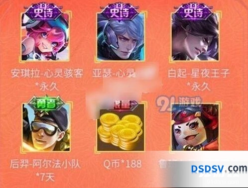 王者荣耀十连暴击好礼放送活动页面