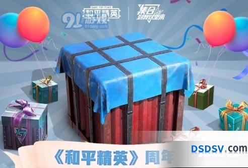 和平精英召唤锦鲤空投教程