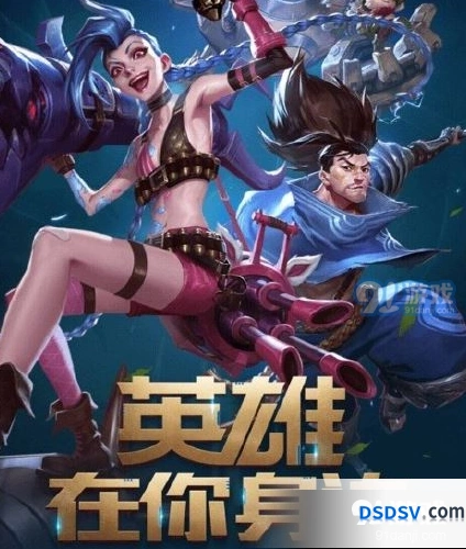 英雄联盟手游预约活动详情 奖励领取指南