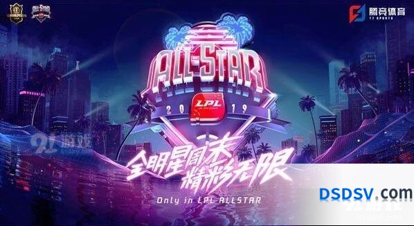 英雄联盟全明星赛投票常见问题解答