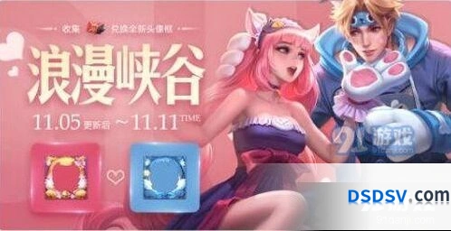 王者荣耀浪漫挑战阳光男神活动攻略