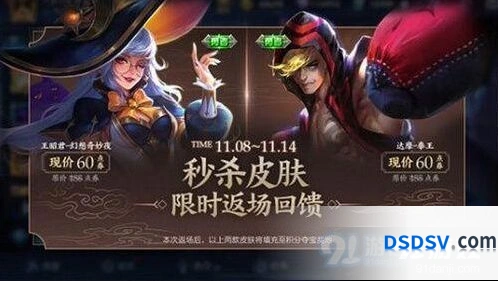 王者荣耀王昭君幻想奇妙夜返场价格及时间介绍