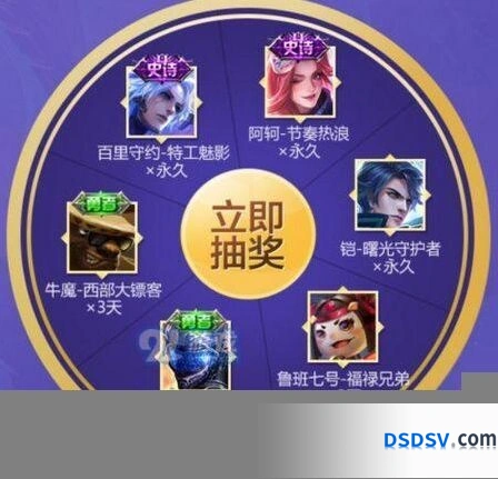 王者荣耀中秋皮肤免费领 领取地址