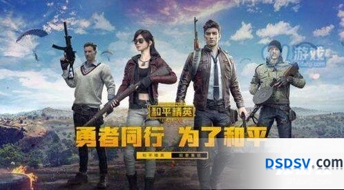 和平精英体验服资格申请攻略