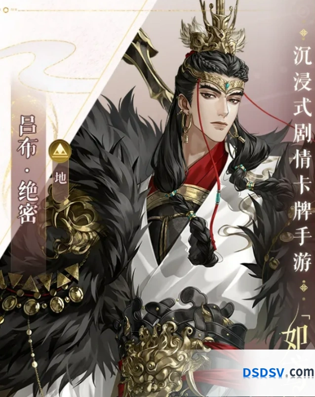 《如鸢》吕布介绍