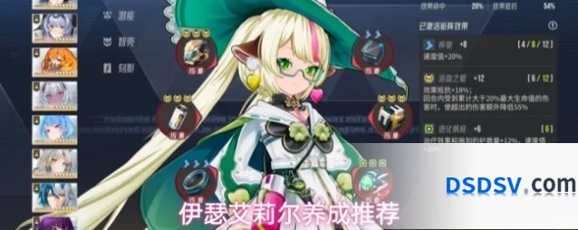 伊瑟艾莉尔养成推荐