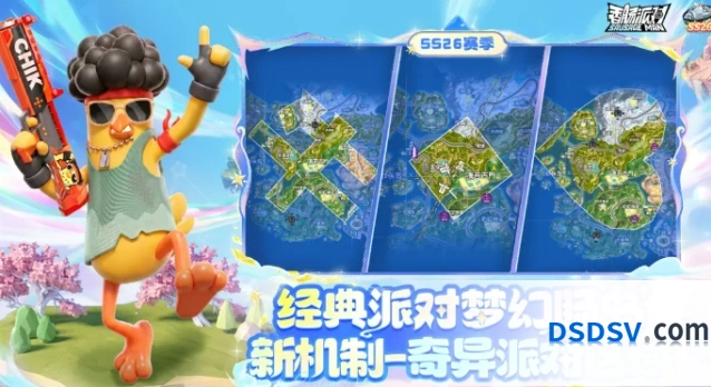 《香肠派对》梦幻肠岛奇异派对区域介绍