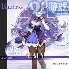 原神刻晴头像立绘全部素材