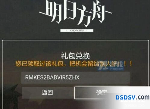 明日方舟家具兑换码领取方法 网易云音乐联动活动