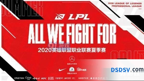 英雄联盟2020LPL夏季赛直播入口分享