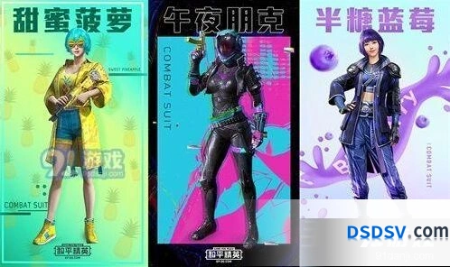 和平精英盛夏狂欢季完整攻略