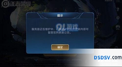 王者荣耀ios6月27日更新问题分析