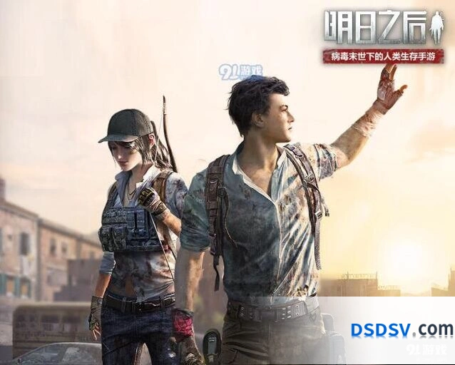 明日之后辐射高校玩法流程