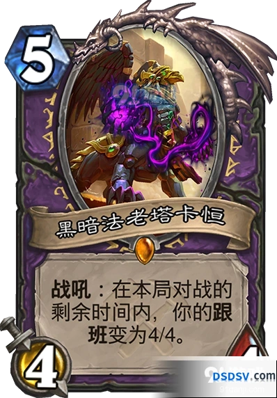 炉石传说黑暗法老塔卡恒卡牌机制