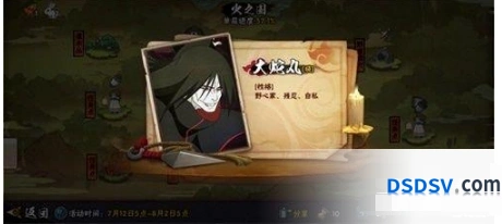 大蛇丸晓八岐之术火影忍者详解