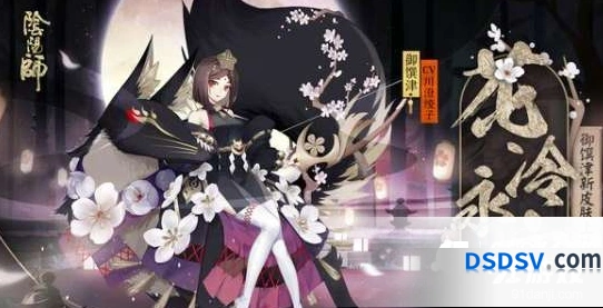 阴阳师御馔津新皮肤值得换吗 新皮肤属性一览