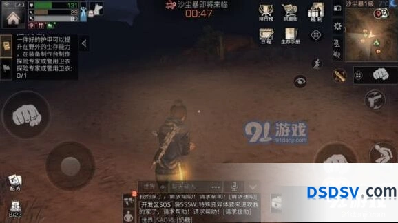 沙石堡生存方法 明日之后完整攻略
