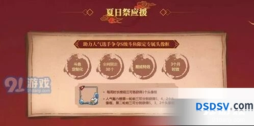 火影忍者斗鱼定制头像框获取全解