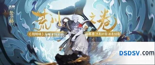 《阴阳师》大神冲榜活动流程 S3赛季攻略