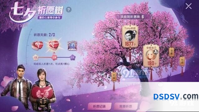 和平精英七夕挂牌愿望成真活动指南