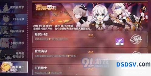 崩坏3时序通行证获取技巧分享