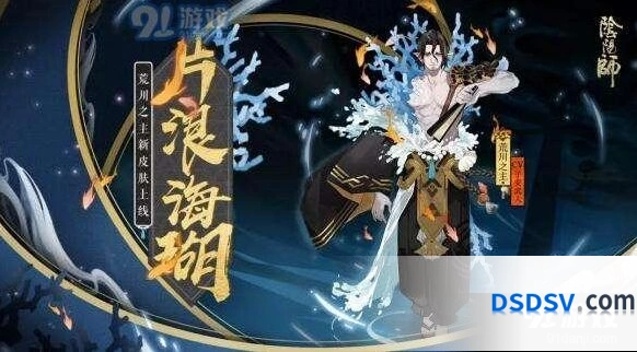 阴阳师荒川退治冲榜完整指南