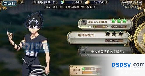《命运》飞影命运之扉全成就指南分享