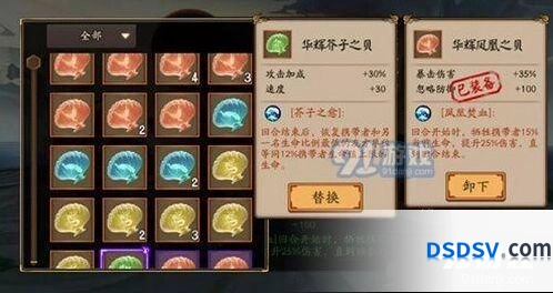 阴阳师海之银沙新手玩法指南