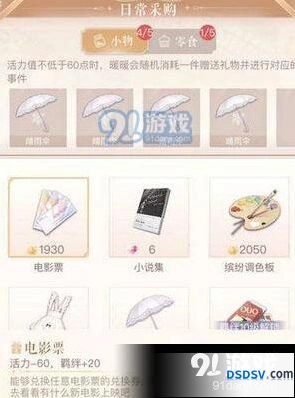 闪耀暖暖羁绊等级提升指南 家园互动技巧