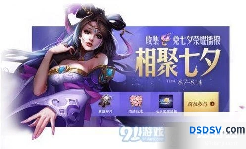 王者荣耀心相印道具获取方法