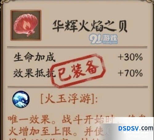 阴阳师青浦防守战完整打法教程